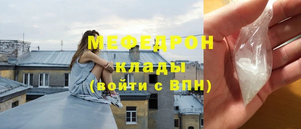 мефедрон Вязьма