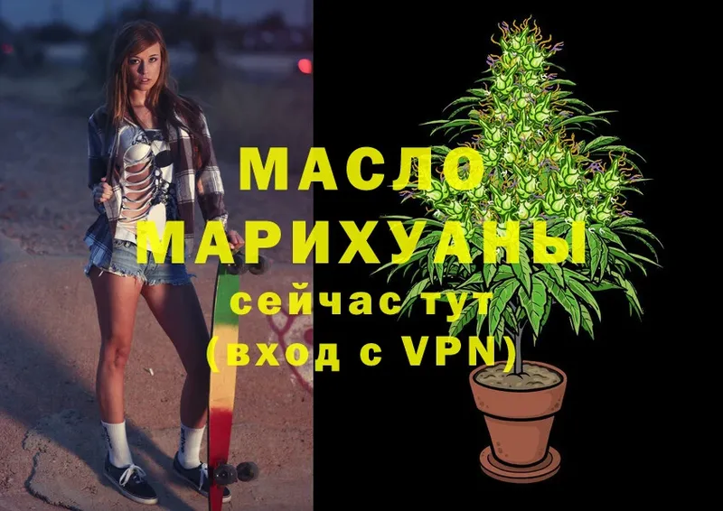 Дистиллят ТГК THC oil  Томск 